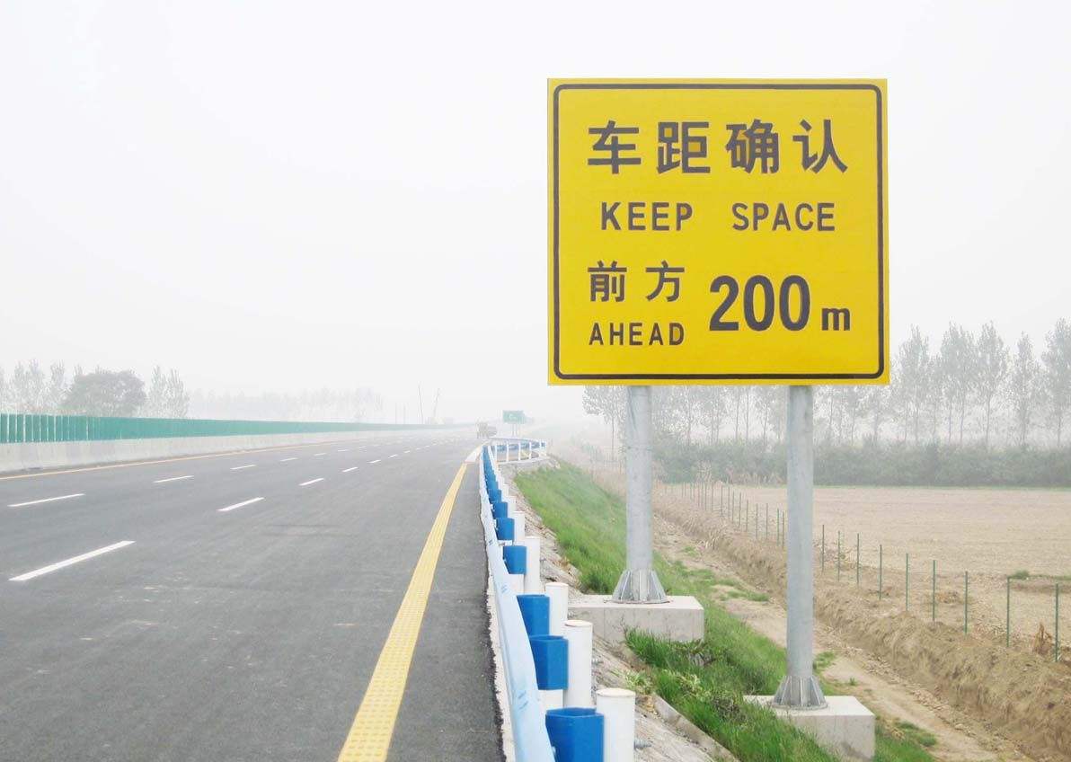 京沪高速车距确认道路交通标牌 安装实例