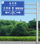 道路交通标牌杆该怎么安装,注意事项是什么?